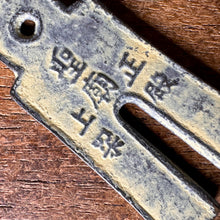 Load image into Gallery viewer, Coins, Money Spade Coin, Huo Bu, Jewellery, Chinese, Worn, Art, Crafts, Copper, Brass, Bronze, Tin, Ethnic, Pendant,